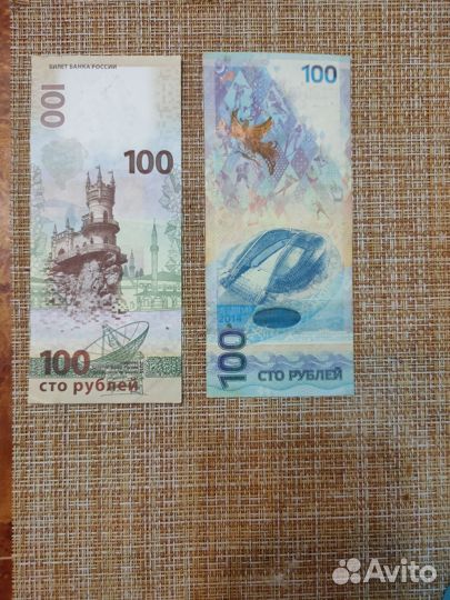 Банкнота 100 рублей Сочи 2014 Олимпиада