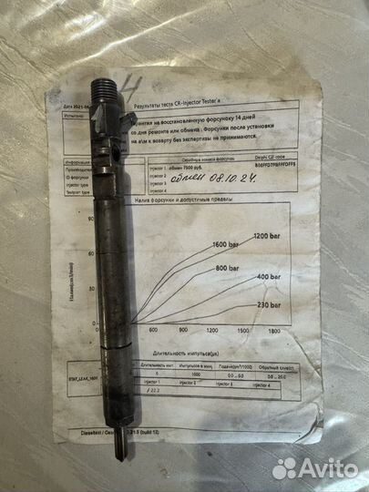 Форсунка ssangyong kyron евро3