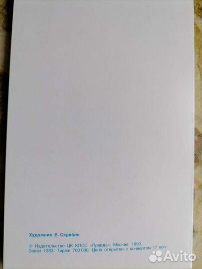 Открытки 9 Мая и 1 Мая. СССР чистые