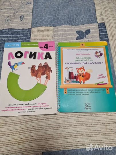 Развивающие тетради Кумон и Фишер