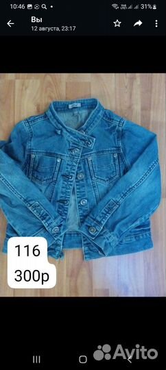 Детская одежда