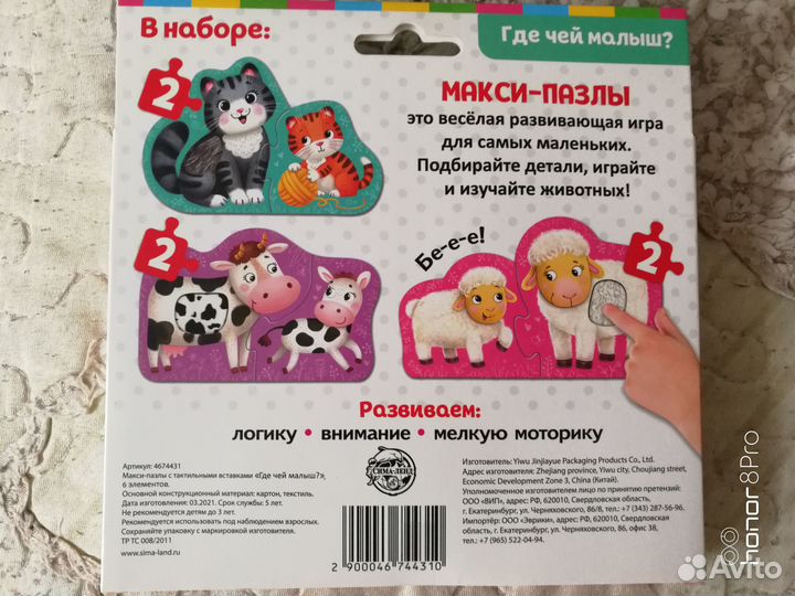 Развивающие игрушки набор