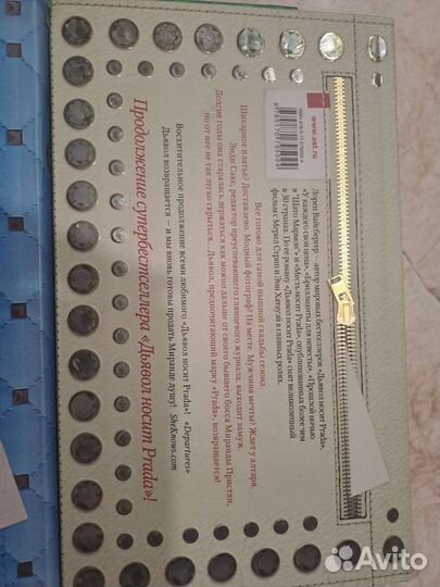 Лорен Вайсбергер женские романы