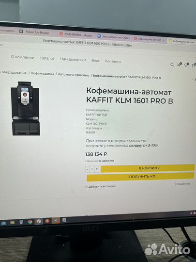 Кофемашина-автомат