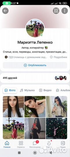 Помощь в учёбе школьникам и студентам