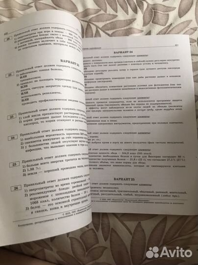 Огэ биология