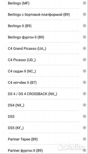 Тормозные колодки передние peugeot новые