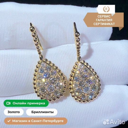 Золотые серьги Boucheron, 2,49 кт