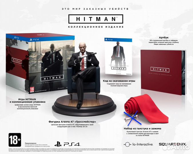 Коллекционное издание Hitman