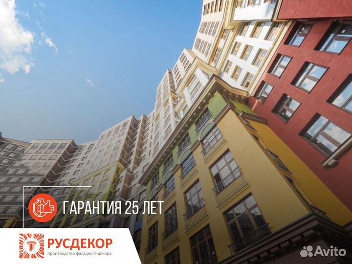 Фасадная лепнина