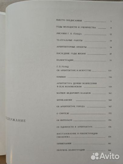 Георгий Гольц Третьяков 1969