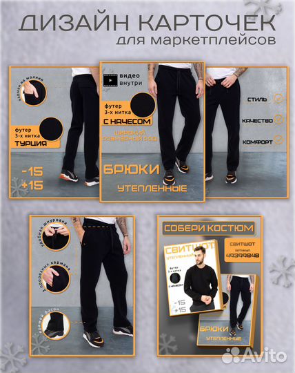 Дизайнер инфографики