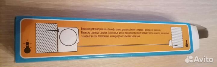 Сушилка для белья настенная