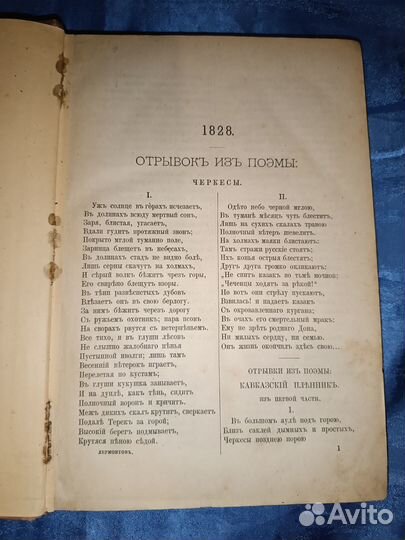 Книга война и мир