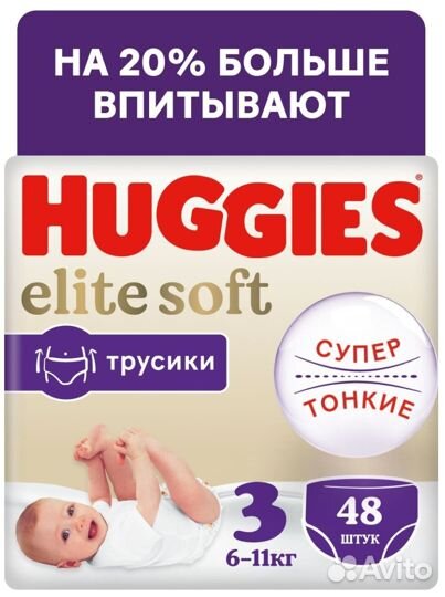 Подгузники-трусики