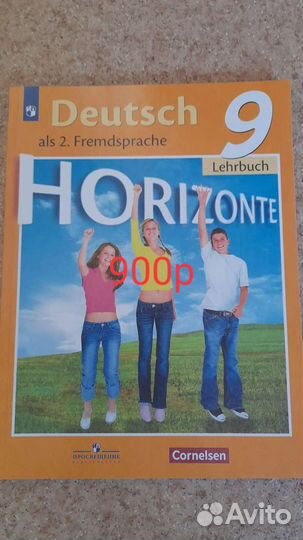 Продам учебники за 9 класс