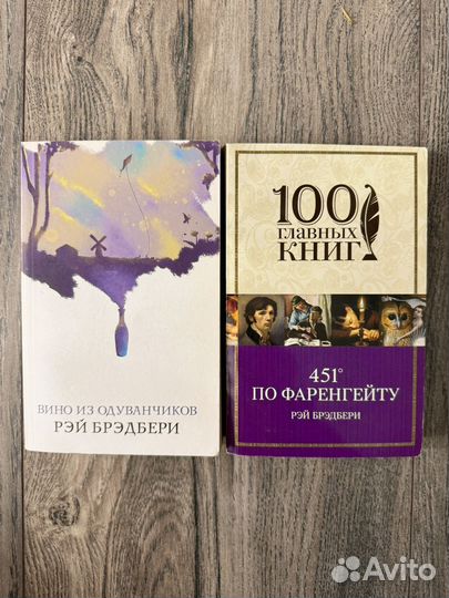 Книги Зеланд, Бакиров, Брэдбери, Валиуллин