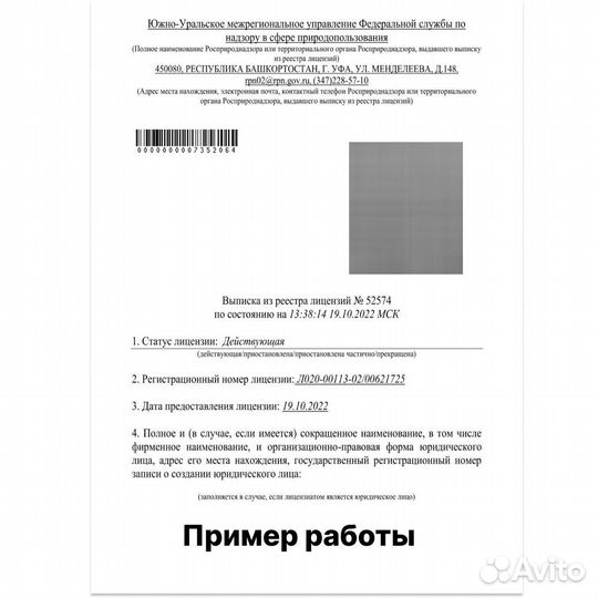 Лицензия на вывоз жбо и тбо в Самаре