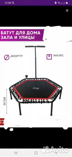 Батут для джампинга с ручкой