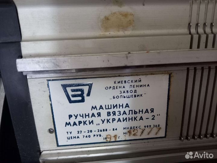 Вязальная машинка двухфонтурная