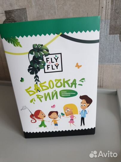 Бабочкарий от Флай Флай