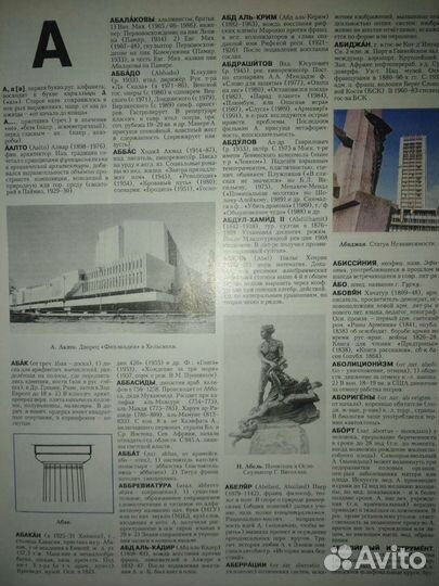 Иллюстрированный энциклопедический словарь. брэ