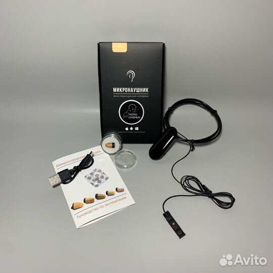Микронаушники аренда