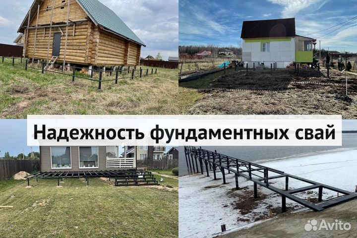 Свайный фундамент