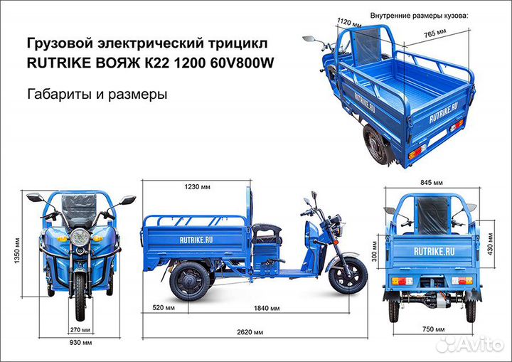 Грузовой электротрицикл Rutrike Вояж К22