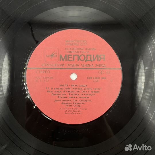 Винил The Beatles. A taste of honey (Сзр)