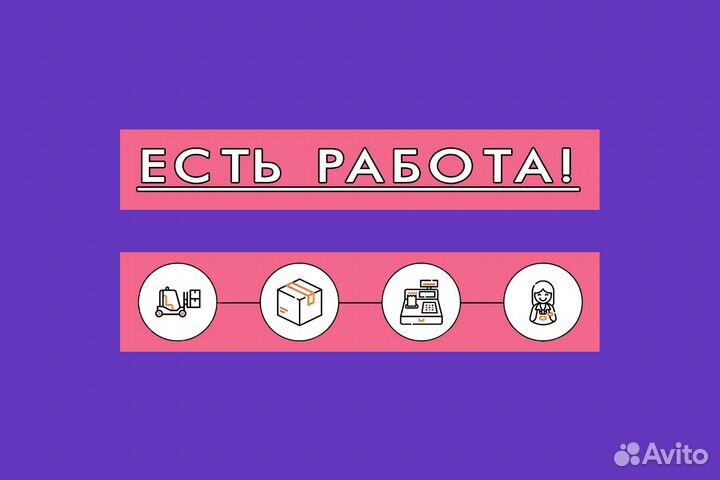 Мерчендайзер- грузчик г. Ижевск (разные районы)