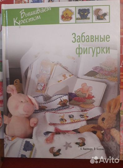 Вышивка крестиком