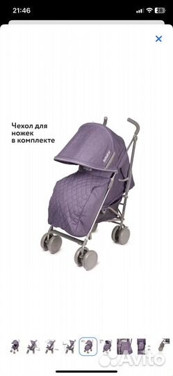 Прогулочная коляска