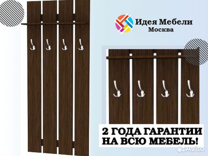 Вешалка Марио В01