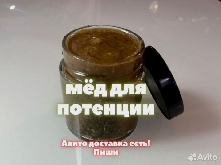 Чудо мёд с секретом