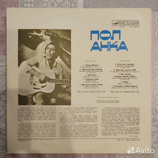 Пластинки СССР Итальянские исполнители