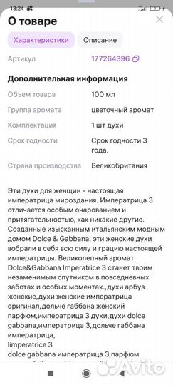 Духи женские D&G, 100 мл