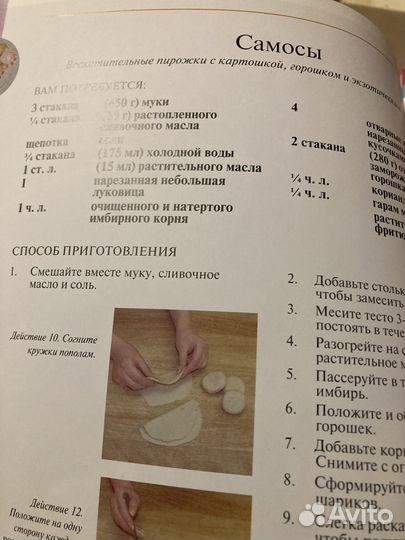 Продам две книги кулинарные