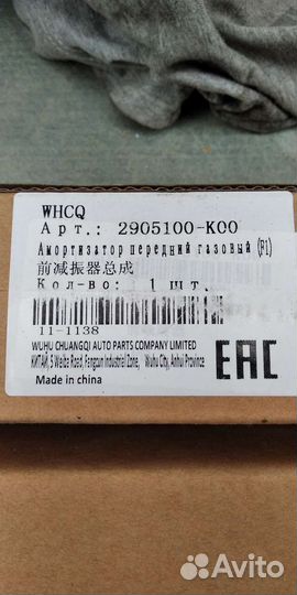 Амортизаторы