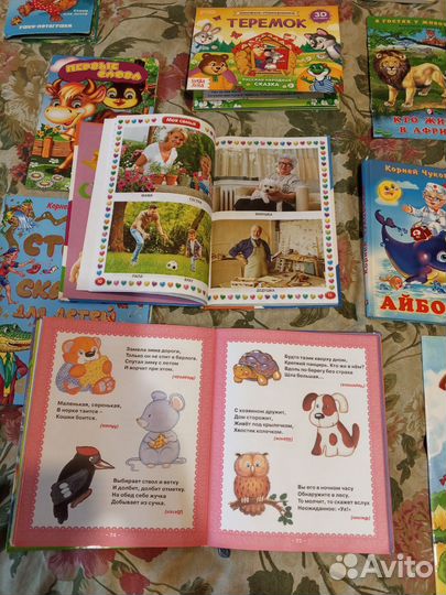 Книжки пакетом для малышей