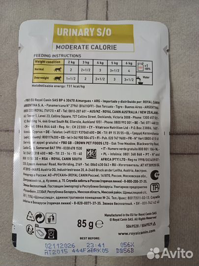 Влажный корм для кошек royal canin urinary