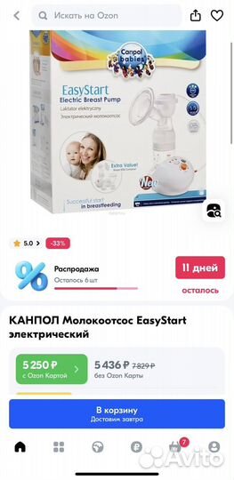 Молокоотсос электрический Canpol