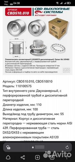 Пламегаситель