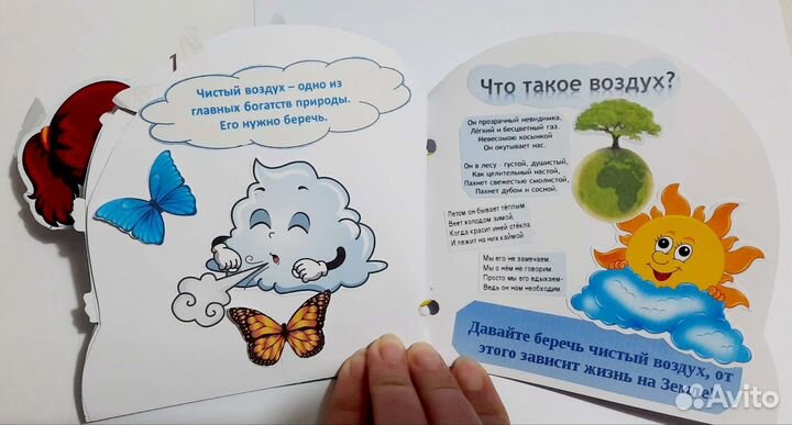 Книжка-малышка 