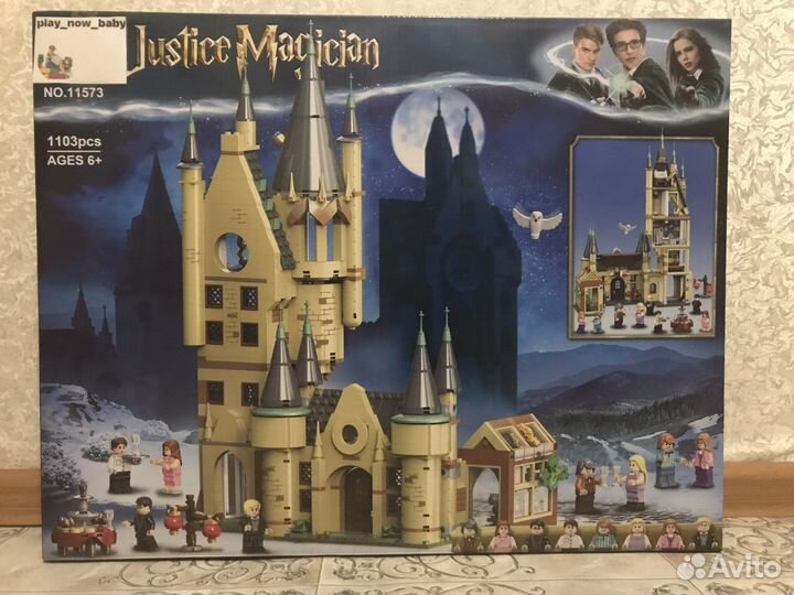 Конструктор Гарри Поттер: Астрономическая башня