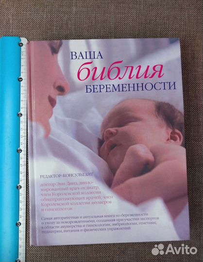 Книги Ваш ребенок. Спок