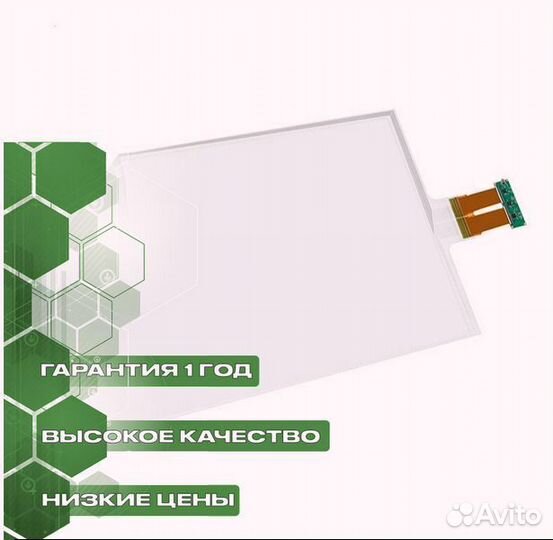 Плёнка сенсорная pcap 42-43