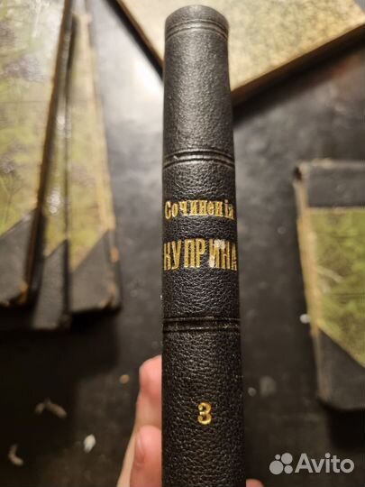 Полное собрание сочинений Куприна 2,3,4 тома, 1912