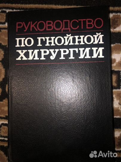 Книги по медицине