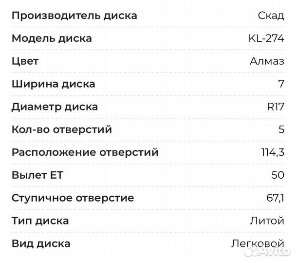 Литые диски r 17 114.3